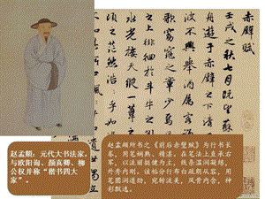 湘美版五年級上冊書法指導2《弓字旁》課件（張老師獲獎作品）.pptx