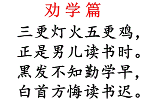 湘美版五年級上冊書法指導2《弓字旁》課件（劉老師獲獎作品）.ppt