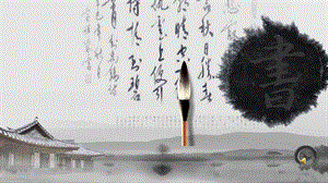 湘美版五年級上冊書法指導3《絞絲旁》課件（劉老師獲獎作品）.ppt
