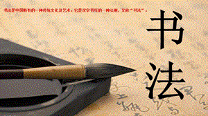 西冷印社版四年級上冊書法課件－7.單人旁與雙人旁.ppt