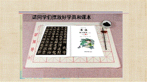 西泠印社版六年級(jí)下冊書法課件-第9課 歐陽詢楷書結(jié)構(gòu)(共13張PPT).pptx