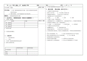 蘇教版八下生物25.3《免疫》教案（李老師公開課作品）.docx