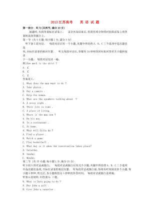2013年普通高等學(xué)校招生全國統(tǒng)一考試英語試題（江蘇卷）.doc
