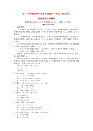 2013年普通高等學校招生全國統一考試英語試題（湖北卷）.doc