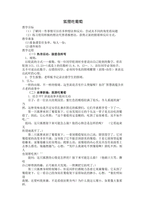 北師大版八年級(jí)心理健康第3課《情緒萬(wàn)花筒》教案（李老師市級(jí)公開課）.doc