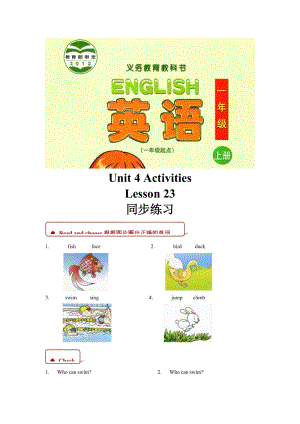 清華版一年級上冊英語Unit4Lesson23同步練習題.docx