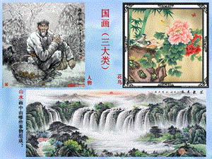 人教版五下美術第11課《學畫松樹》課件（福建部級公開課）.ppt
