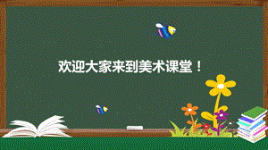 魯教版四下美術第13課《藏書票》教學課件（山東省公開課）.pptx