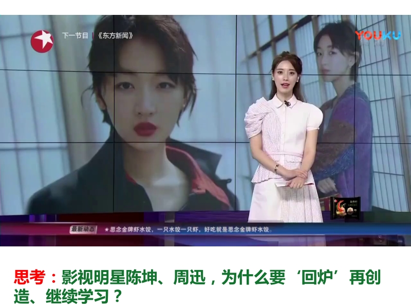 人教部編版九下道德與法制6.1《學無止境》課件+教案（廣西省級公開課）.rar