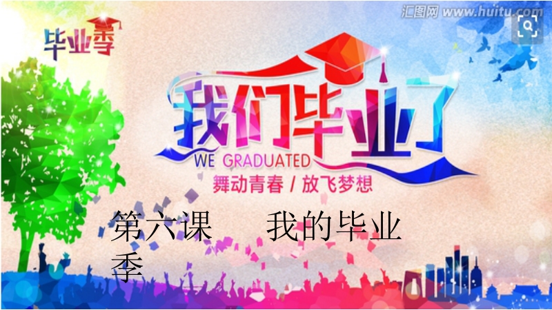 人教部編版九下道德與法制6.1《學無止境》課件+教案（廣西部級公開課）.rar