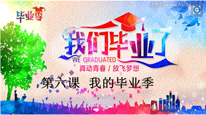 人教部編版九下道德與法制6.1《學無止境》課件（廣西部級公開課）.pptx