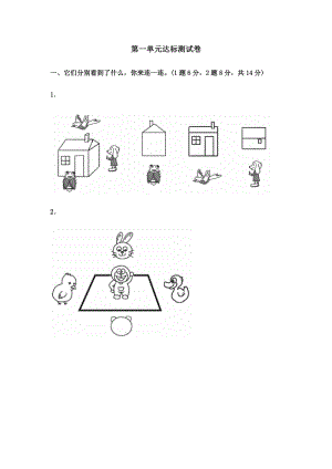 冀教版數學四年級（下）第一單元測試卷 (2)（含答案）.docx