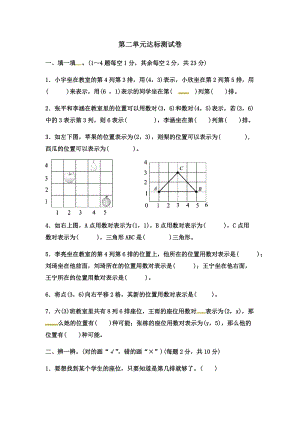 冀教版數(shù)學(xué)六年級（下）第二單元達(dá)標(biāo)測試卷（含答案）.docx