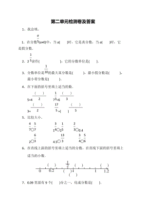 冀教版數學五年級（下）第二單元測試題（含答案）.docx