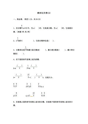 冀教版數學五年級（下）第二單元教材過關卷(2)（含答案）.docx