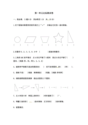冀教版數學五年級（下）第一單元測試卷 (2)（含答案）.docx