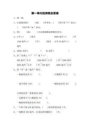 冀教版數(shù)學(xué)二年級(jí)（上）第一單元測(cè)試題（含答案）.docx