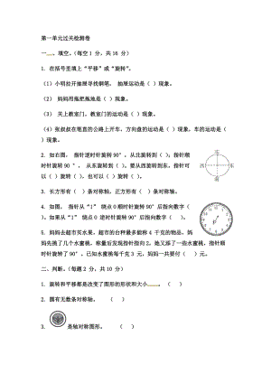 冀教版數(shù)學(xué)四年級（下）第一單元測試卷 (3)（含答案）.docx
