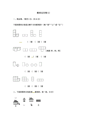 冀教版數(shù)學(xué)四年級（下）第一單元測試卷 (4)（含答案）.docx