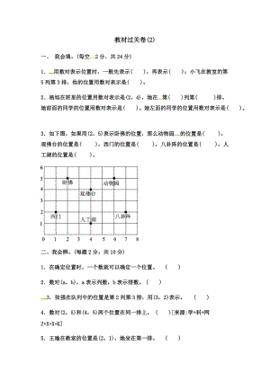 冀教版數(shù)學(xué)六年級（下）第二單元教材過關(guān)卷（含答案）.docx