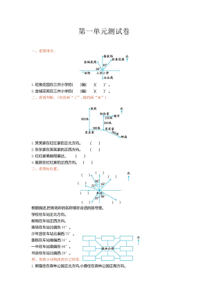 冀教版數學五年級（上）第一單元測試卷（含答案）.doc