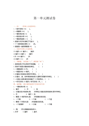 冀教版數學四年級（上）第一單元測試卷1（含答案）.doc