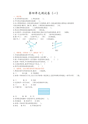 青島版四年級(jí)上冊(cè)數(shù)學(xué)第四單元測(cè)試卷（一）含答案.doc