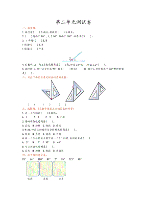 青島版四年級上冊數學第二單元測試卷含答案.doc