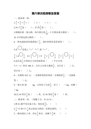 青島版六年級上冊數(shù)學第六單元測試題（含答案）.docx