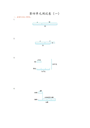 青島版五年級上冊數學第四單元測試卷（一）.doc