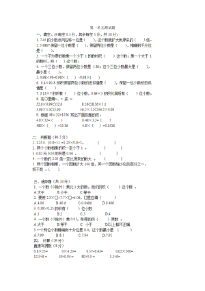 青島版五年級上冊數學第一單元測試題（二）.doc
