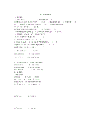 青島版五年級上冊數(shù)學(xué)第一單元測試題（一）.doc