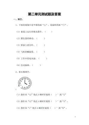 青島版五年級上冊數學第二單元單元測試題（含答案）.doc