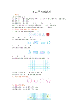 青島版五年級上冊數學第二單元測試卷.doc