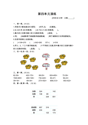 青島版數(shù)學(xué)二年級（下）第四單元測試卷（1）（含答案）.docx