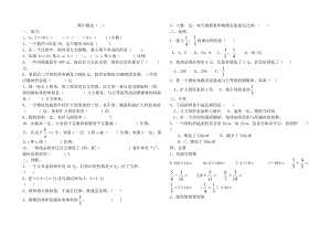 青島版數學六年級（下）期中測試（二）.doc