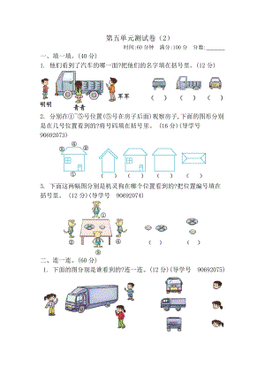 青島版數學二年級（下）第五單元測試卷（2）（含答案）.docx