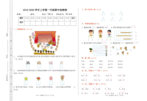 青島版一年級上冊數學期中測試卷（一）含答案.doc