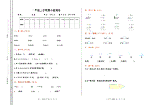 青島版二年級(jí)上冊(cè)數(shù)學(xué)期中測(cè)試卷（一）含答案.doc