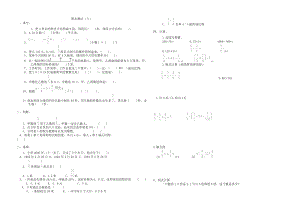 青島版數(shù)學(xué)六年級(jí)（下）期末測(cè)試（六）.doc