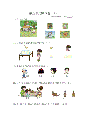 青島版數學二年級（下）第五單元測試卷（1）（含答案）.docx