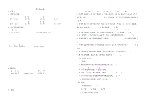 青島版數學六年級（下）期中測試（四）.doc