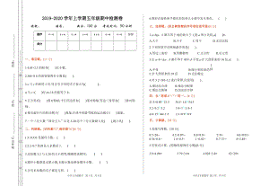 青島版五年級上冊數學期中測試卷（一）含答案.doc