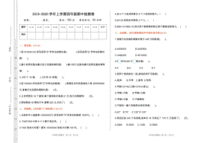 青島版四年級上冊數學期中測試卷（一）含答案.doc