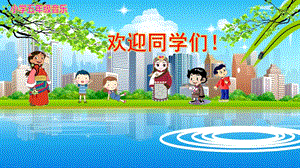 人音版五年級下冊音樂2《巴塘連北京》課件（遼寧市級公開課）.ppt