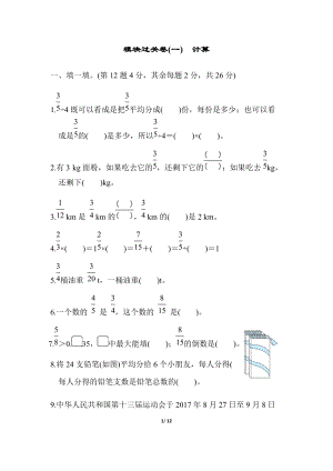 北師大版數(shù)學(xué)五年級（下）模塊過關(guān)卷(一) 計算（含答案）.docx