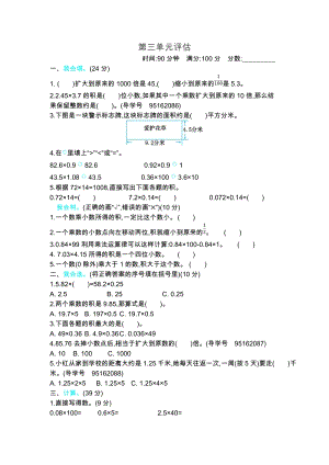 北師大版數(shù)學(xué)四年級（下）第三單元測試卷（2）（含答案）.docx