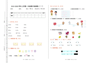 北師大版小學數(shù)學一年級期中檢測題（一）含答案.doc