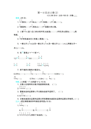 北師大版數(shù)學(xué)五年級（下）第一單元測試卷（2）（含答案）.docx
