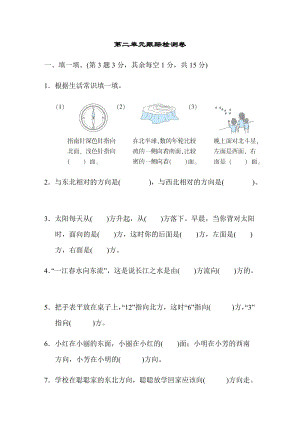 北師大版數學二年級（下）第二單元跟蹤檢測卷（含答案）.doc